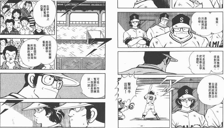 哪部漫画的结局 给你留下的印象最深刻 小虾汉斯的回答 知乎 哪部漫画的结局 给你留下的印象最深刻 小虾汉斯的回答 知乎