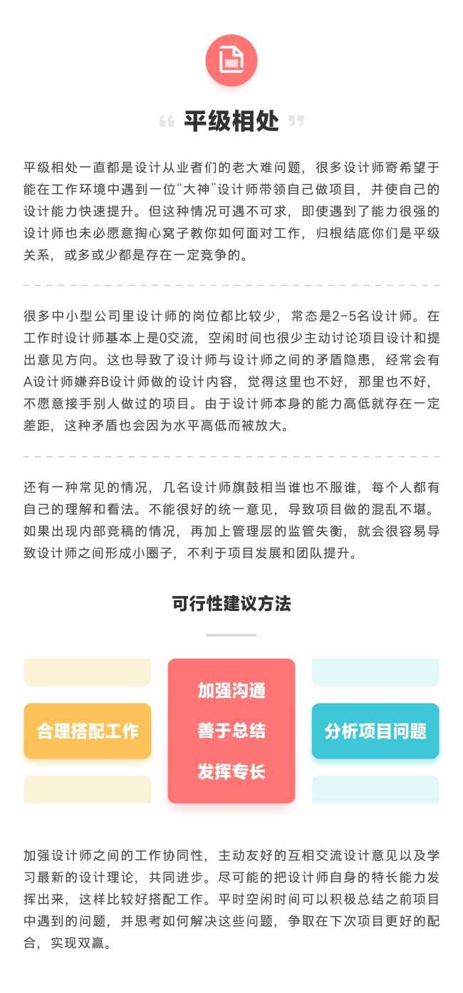 设计师这样的工作 可以做一辈子吗 知乎