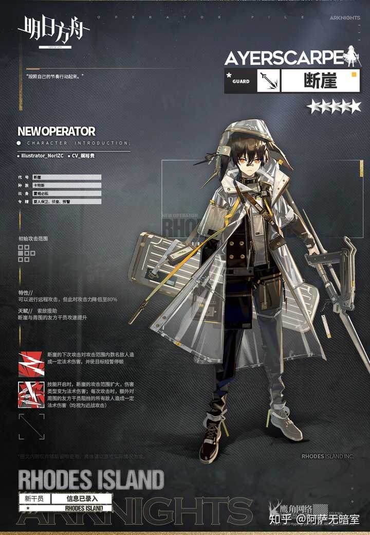 《明日方舟》梅菲斯特可能进卡池吗?