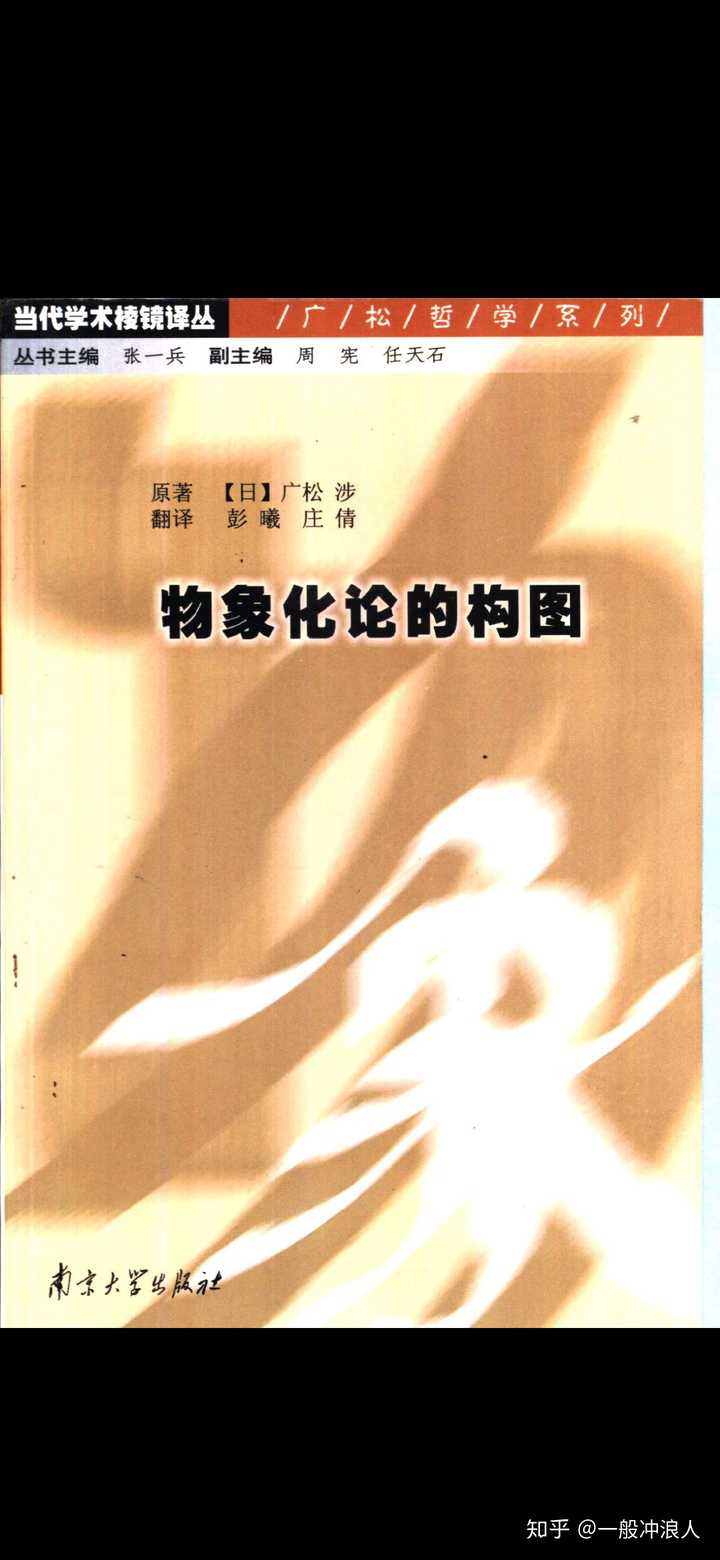 请问什么是物化对象化异化和物象化