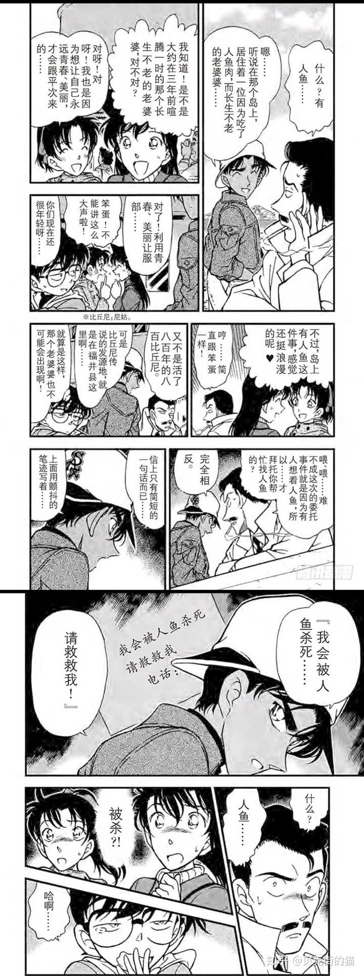 柯南漫画中一定过去了多长时间 贝克街的猫的回答 知乎