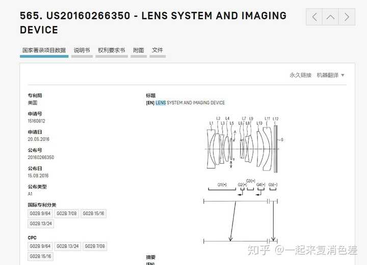 Panasonic收購鏡頭