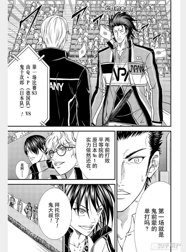新网球王子u17大赛德国vs日本手冢会和日本队的谁对上呢 知乎
