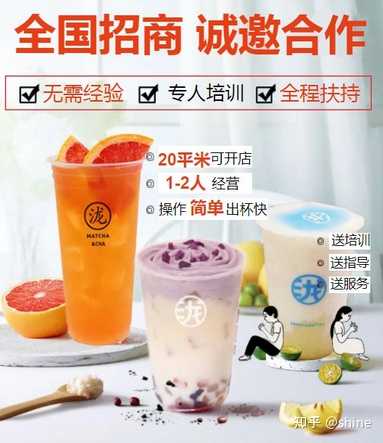 无需经验加盟