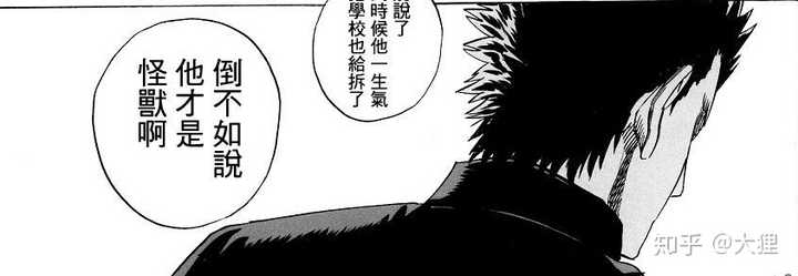 如何评价 一拳超人 这部漫画 知乎