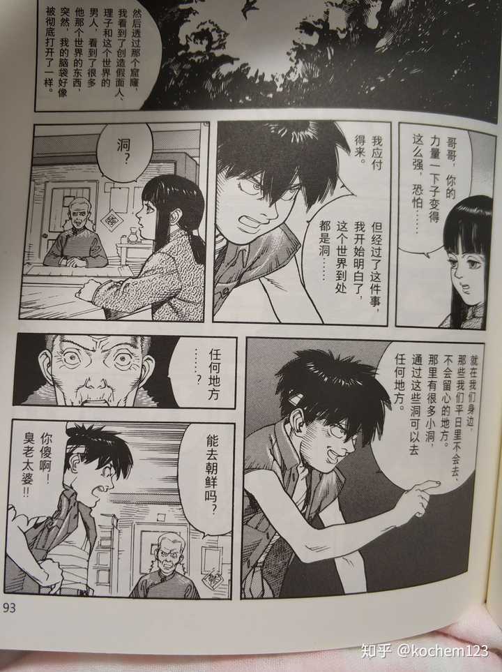 如何评价今敏遗作漫画 Opus 知乎