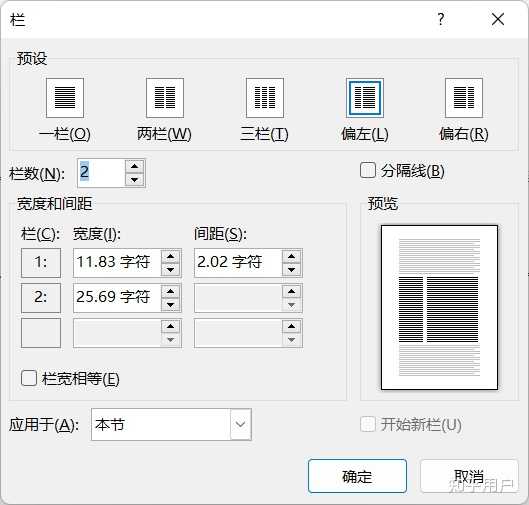 请问word页面如何分成左右两部分和下面一部分? - 知乎