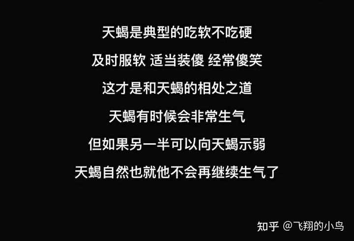天蝎座妹子喜欢上你的表现 知乎
