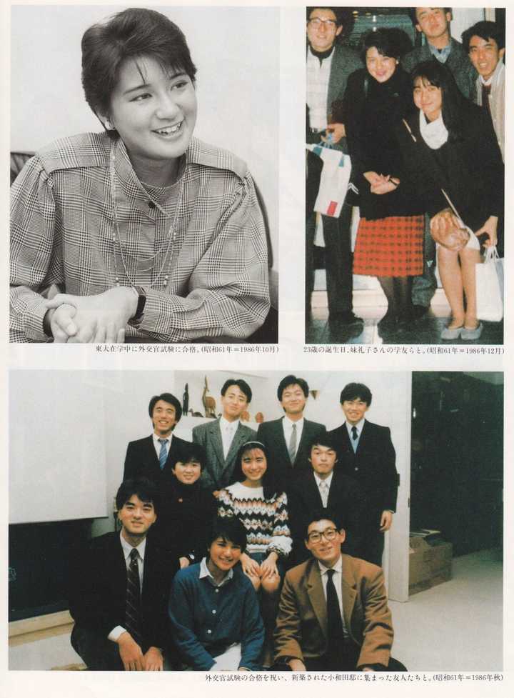 如何评价日本皇太子德仁亲王妃雅子 婚前名 小和田雅子 知乎用户的回答 知乎 如何评价日本皇太子德仁亲王妃雅子 婚前名 小和田雅子 知乎用户的回答 知乎