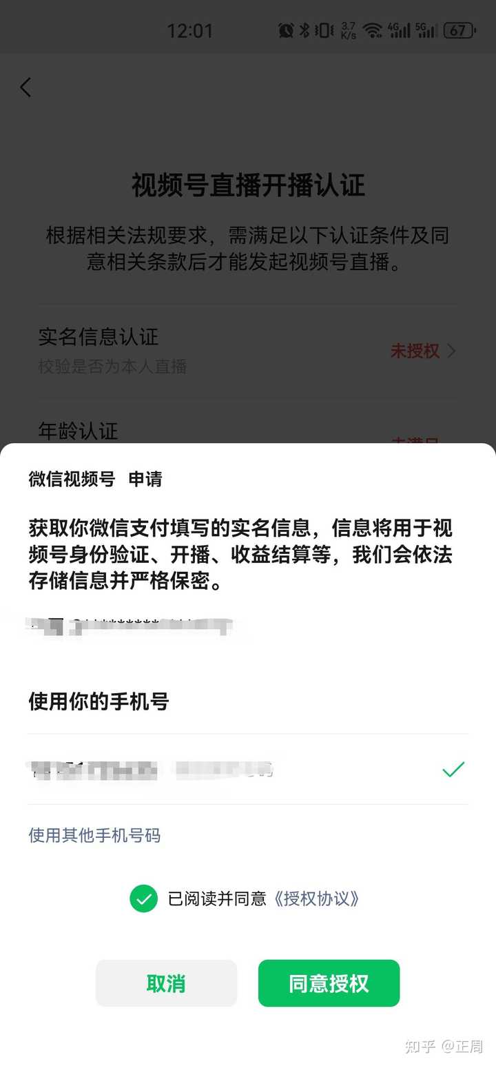 微信视频号私信功能受限怎么办？一文教你轻松破解限制，畅享无阻沟通！,微信视频号发私信,微信视频号发私信有限制吗,微信视频号发私信有限制怎么解除,视频号,微信视频,视频号私信,第1张