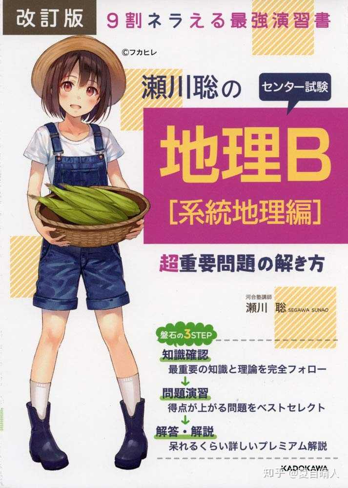 以旧帝为目标通过一般入试考取日本本科该如何选择合适的学习资料 教辅 知乎 以旧帝为目标通过一般入试考取日本本科该如何选择合适的学习资料 教辅 知乎