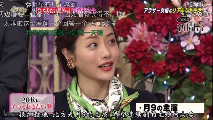 石原里美是否过誉 已注销 的回答 知乎