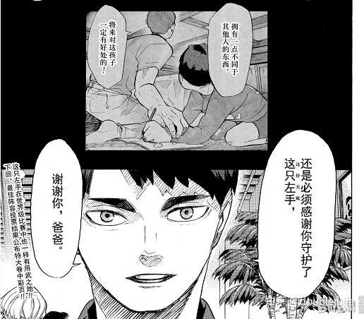 排球少年 漫画宣告完结 你有什么想对它说的吗 Doublejulia 的回答 知乎