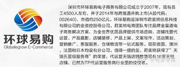 深圳有哪些电商公司？