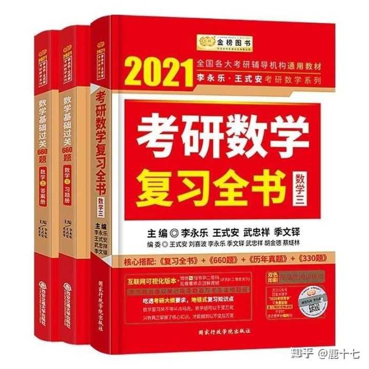 考研资料在哪儿找? - 知乎