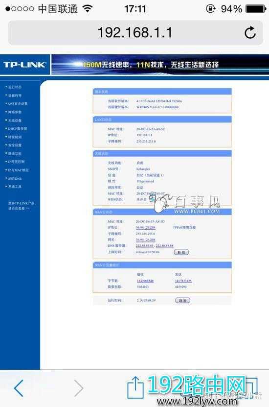 手机怎样用路由器上网