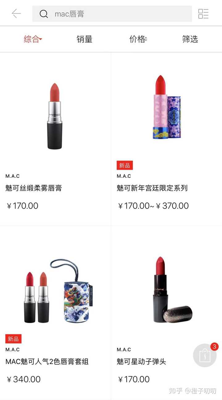 在哪里可以买到Mac口红正品？ - 知乎
