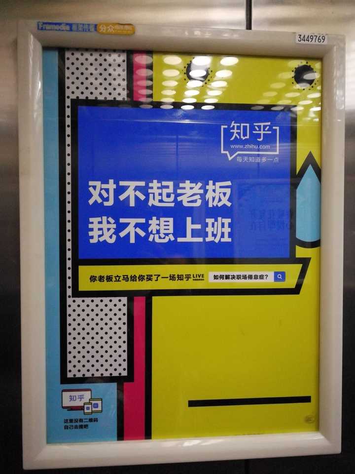 打广告就好好打,都打广告了还装逼.