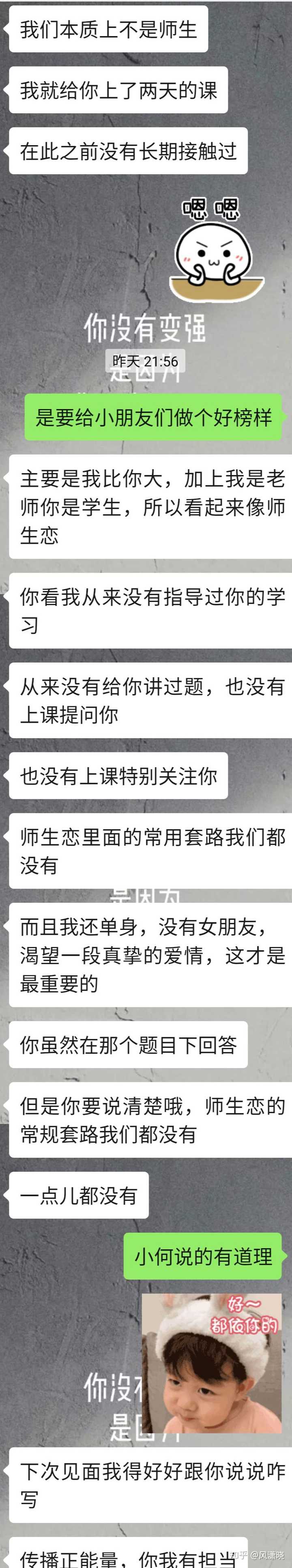 亲身经历的师生恋是怎样的 知乎