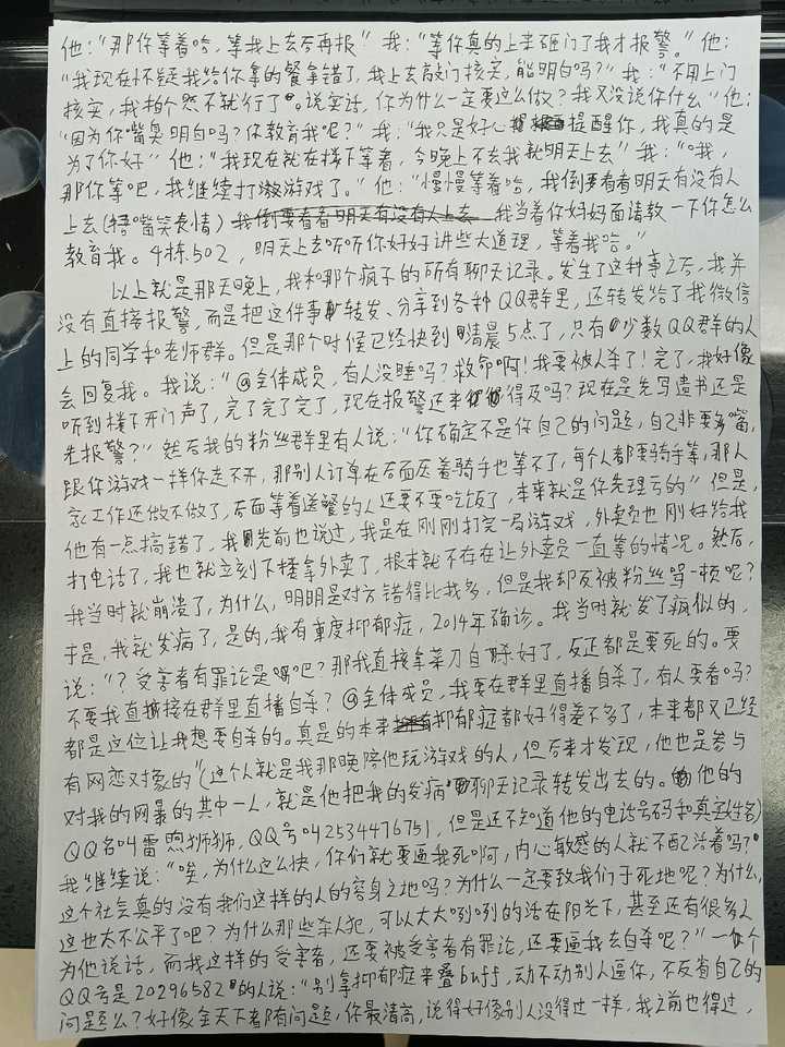 如何看待B站UP主狮忆与外卖小哥的争吵冲突? - 知乎