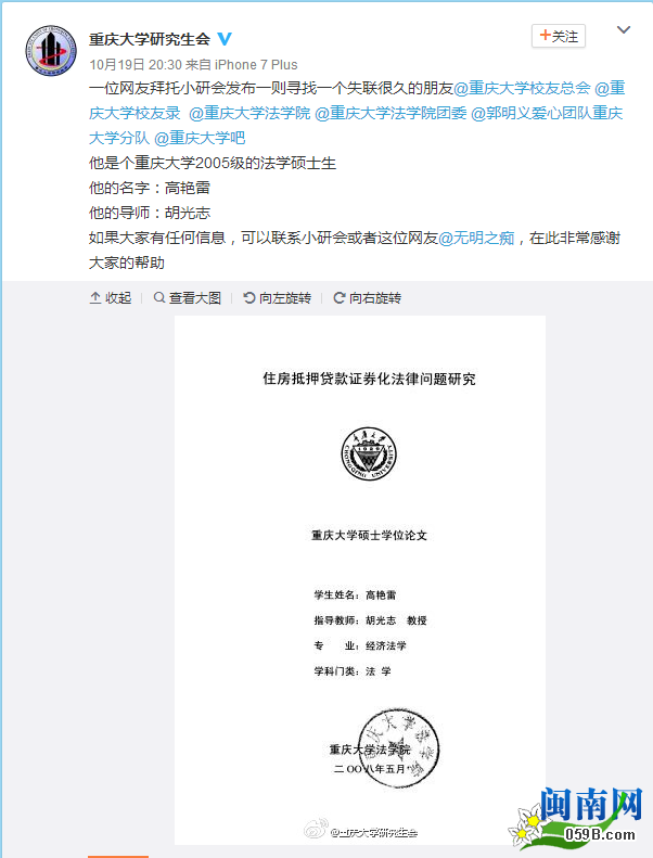 如何看待临沂网戒中心高艳雷事件?