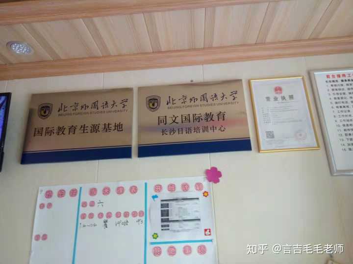 有人知道言吉日语怎么样吗 知乎 有人知道言吉日语怎么样吗 知乎