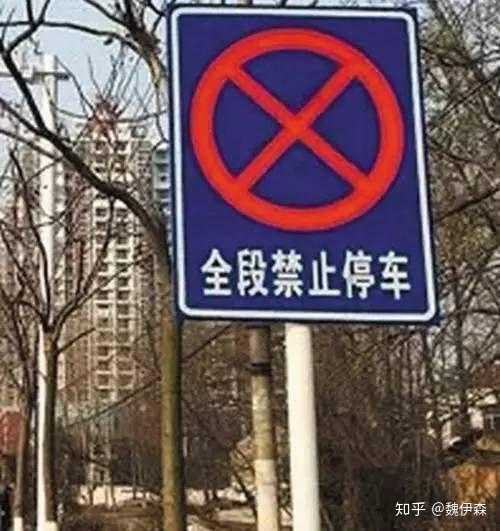 中国司机对马路的标志和标线是怎样看的 知乎 中国司机对马路的标志和标线是怎样看的 知乎