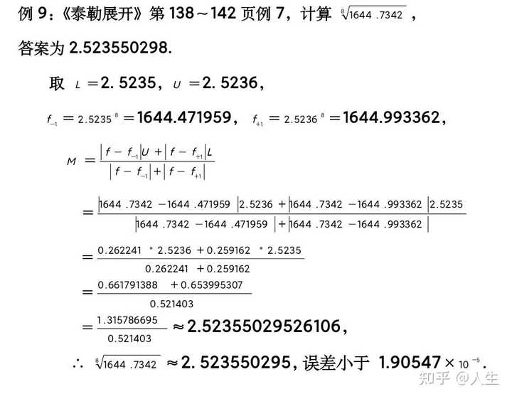 怎么徒手计算开四次方以及更高次方? - 知乎