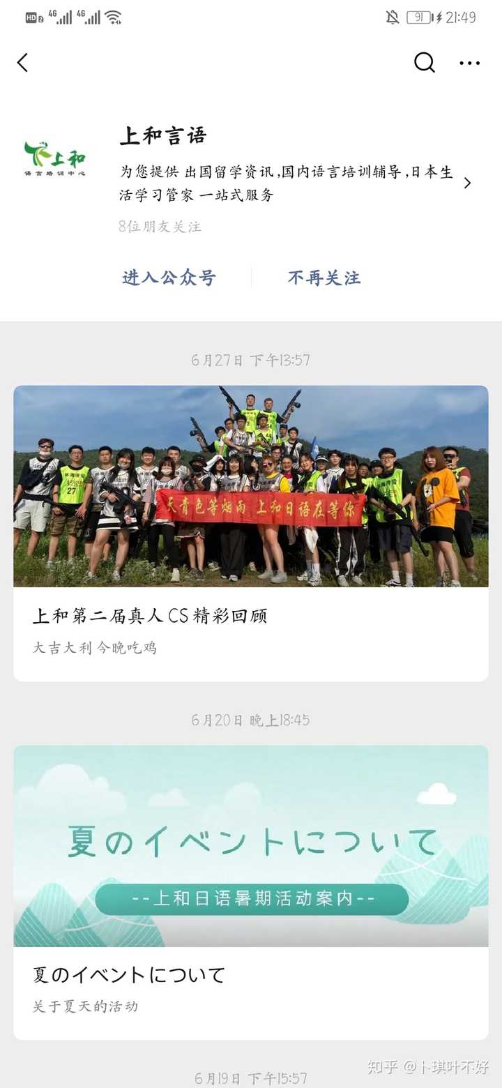 大连日语哪家好 知乎 大连日语哪家好 知乎