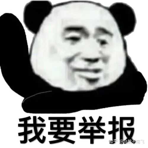 举豹了表情包是什么意思? - 知乎