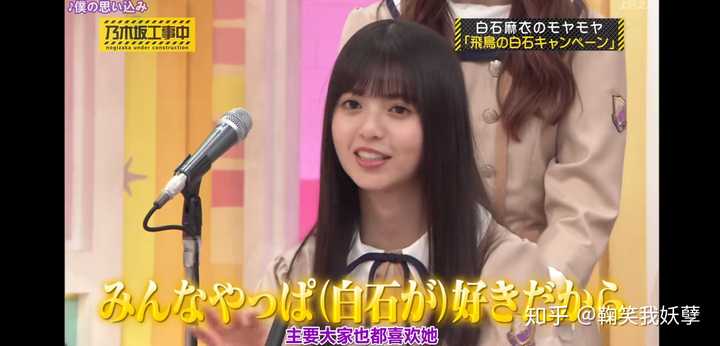 如何评价乃木坂的白石麻衣 知乎