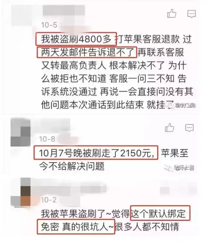 免密支付安全验证账号存在风险_免密支付安全吗_免密支付安全验证
