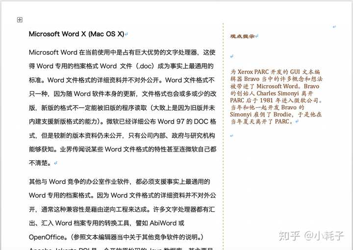 Word排版怎么做到这样 知乎