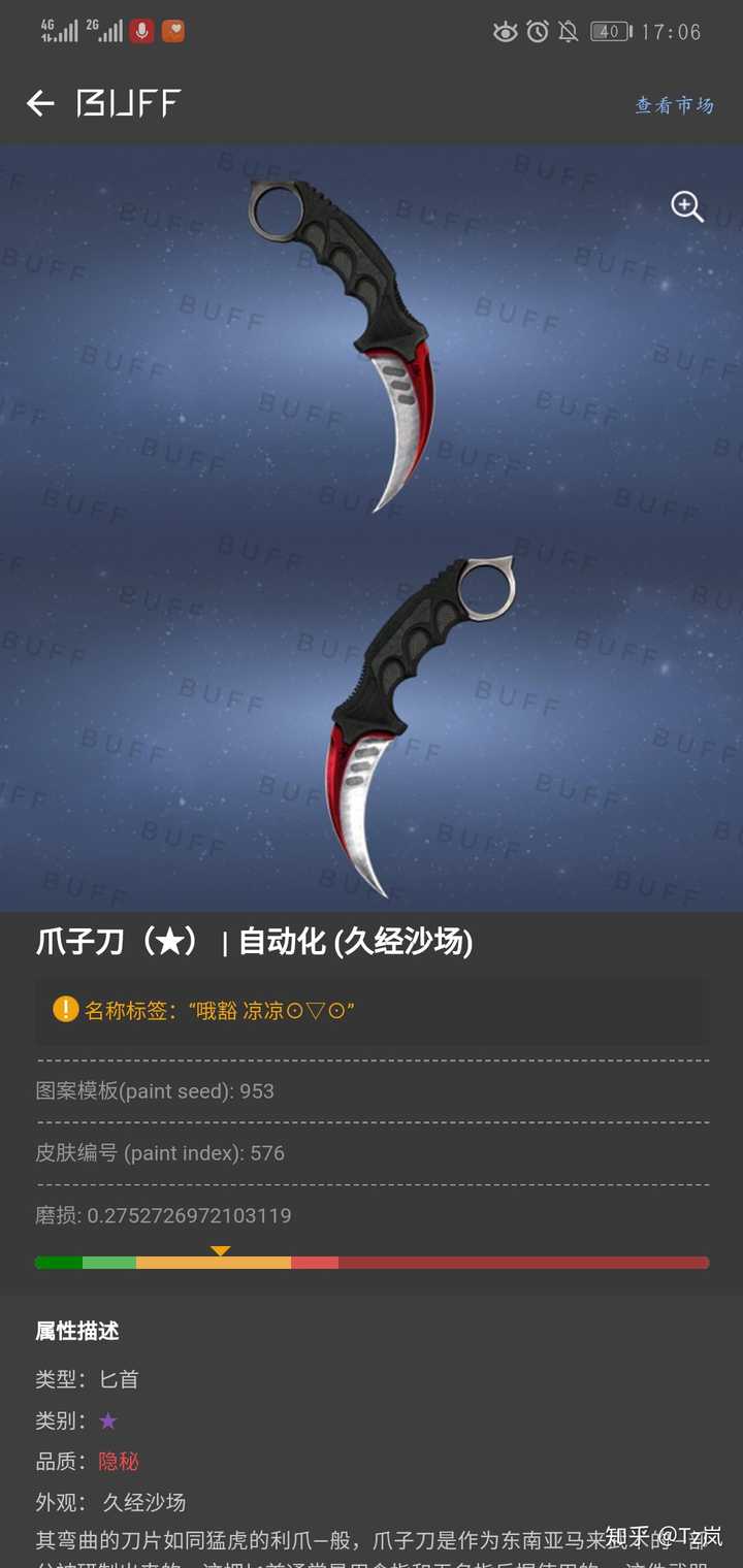 cs:go 有哪些几百元的刀值得推荐?