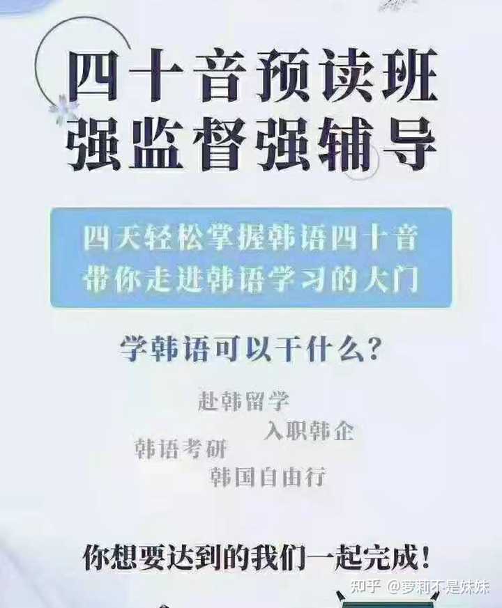 自学韩语 按照什么步骤来比较好 知乎