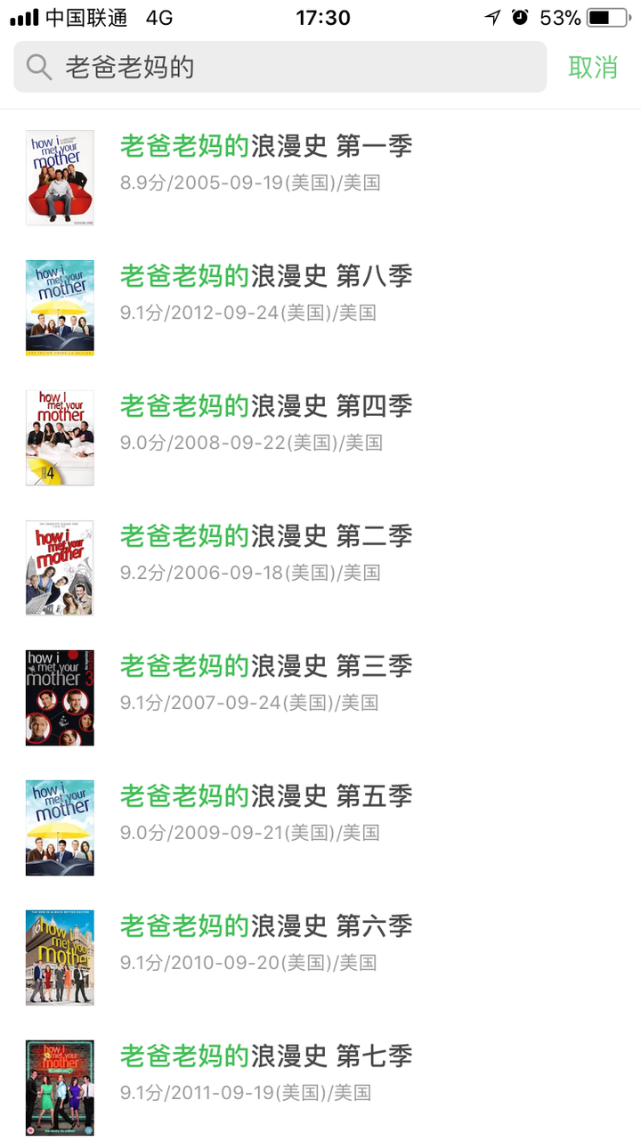 如何评价 老爸老妈浪漫史 这部剧 知乎 如何评价 老爸老妈浪漫史 这部剧 知乎