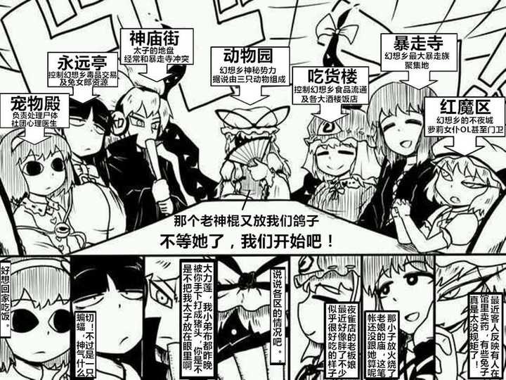 有哪些与东方梗相关的有意思的表情包?