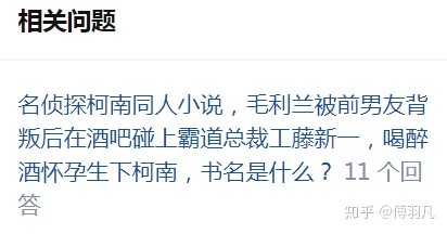 不考虑毛利兰 如果你在柯南世界 你会喜欢上工藤新一吗 知乎 不考虑毛利兰 如果你在柯南世界 你会喜欢上工藤新一吗 知乎