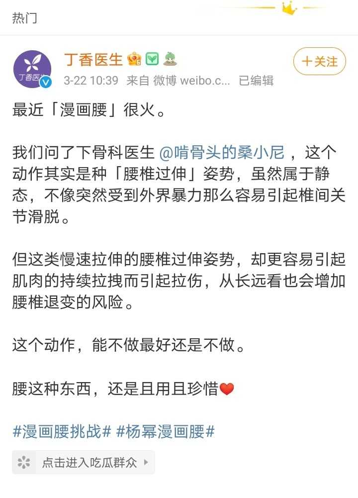 如何看待 漫画腰 挑战 值得模仿吗 知乎 如何看待 漫画腰 挑战 值得模仿吗 知乎