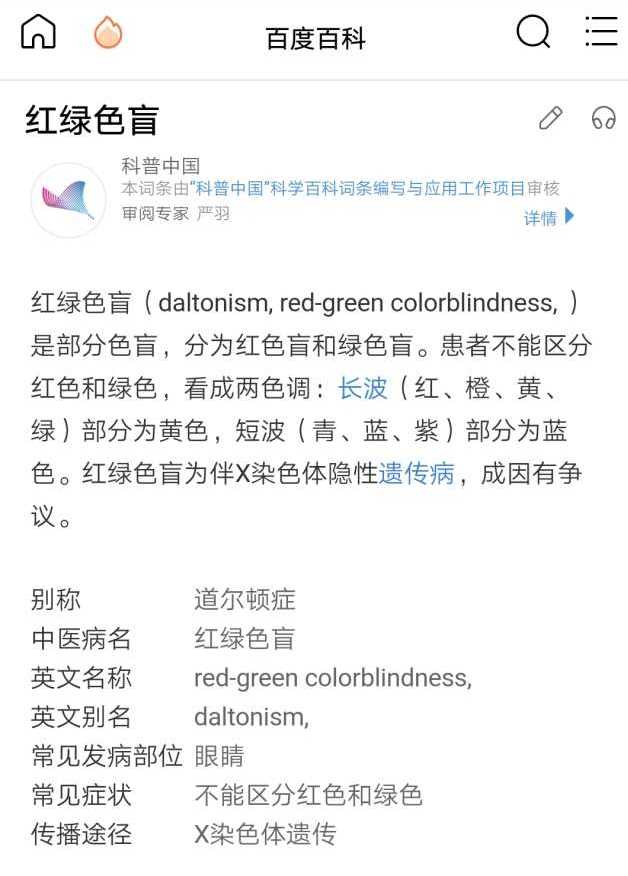 作为一个体检医生 是否应让红绿色盲者通过驾驶员体检 知乎