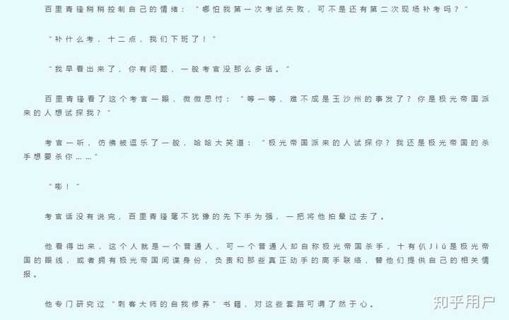 起点书《咫尺之间人尽敌国》哪里好？