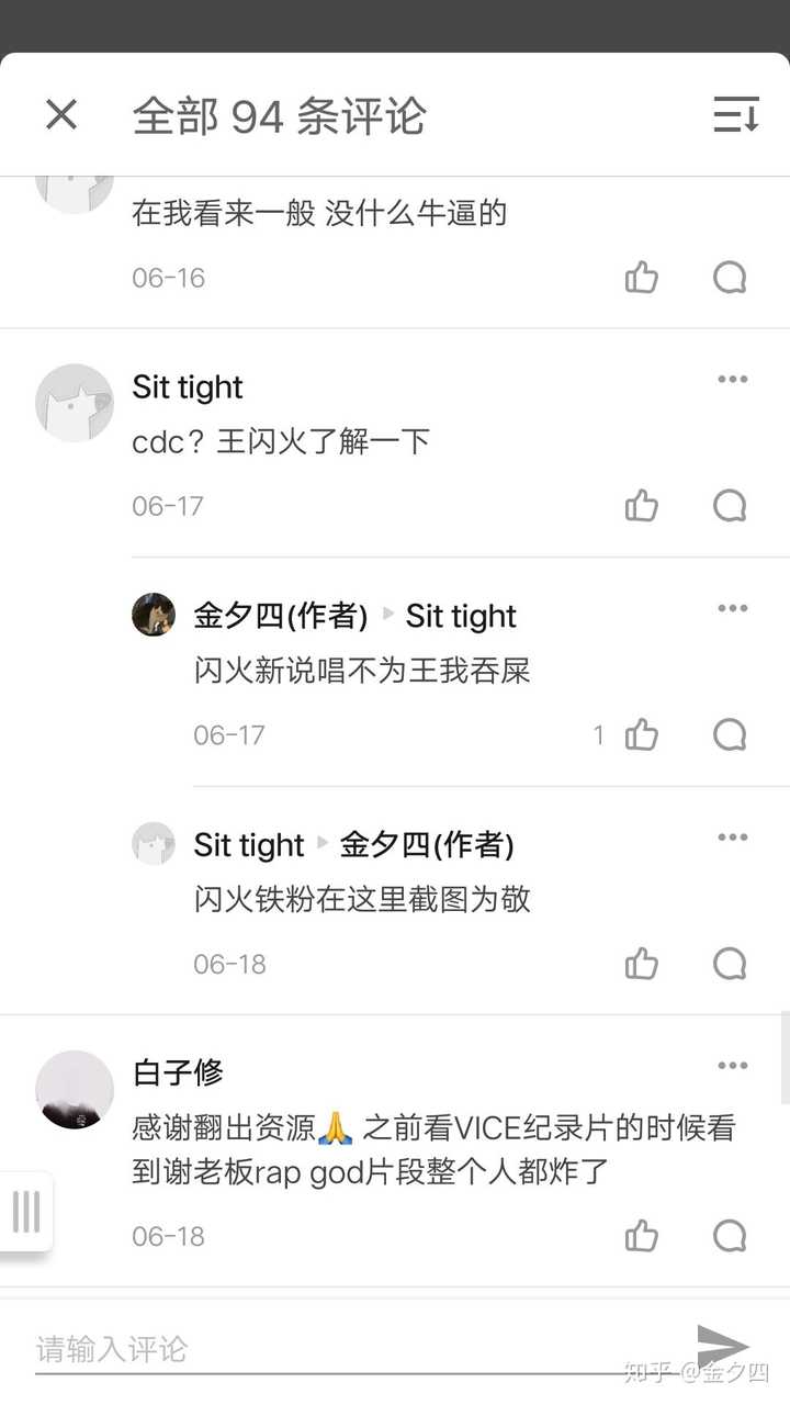 如何看待 中国新说唱 第二期闪火 王以太 表现很好却被淘汰 知乎