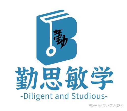 国家级考证考试中‘’参加4个科目考试的人员必须在连续的4个考试年度内通过全部科目‘’应该怎么理解？ - 知乎