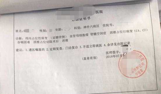 疾病诊断证明怎样检查真假？