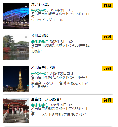 请问名古屋附近除了名古屋城和热田神宫以外还有什么景点值得去 知乎