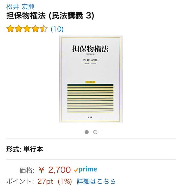 有哪些入门级日本的法学著作值得推荐 知乎 有哪些入门级日本的法学著作值得推荐 知乎