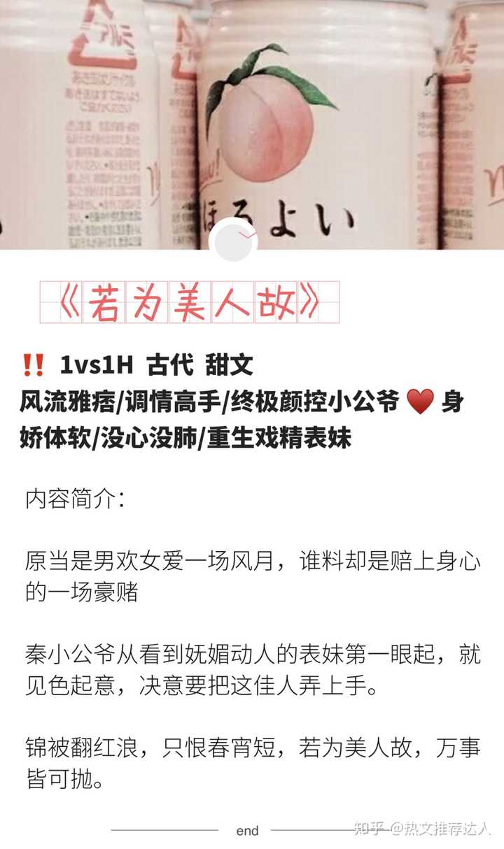 有哪些女主特别美的快穿文 知乎 有哪些女主特别美的快穿文 知乎