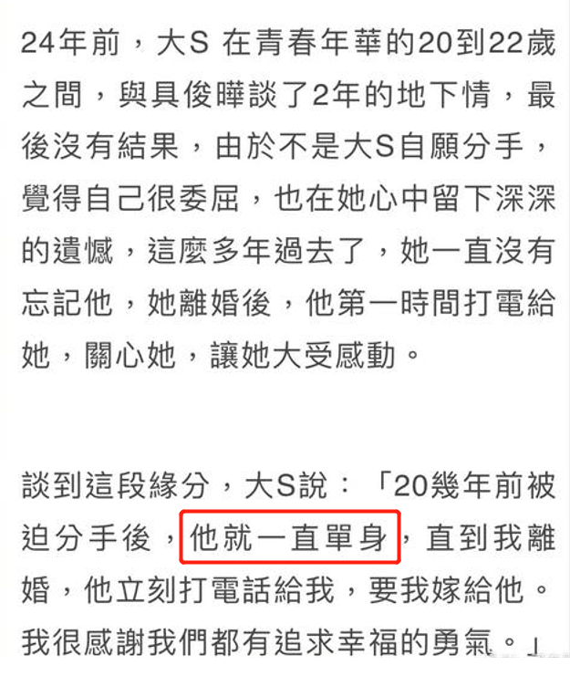 怎麼看待大s再婚的新聞 知乎