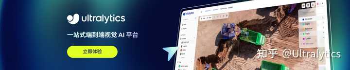 Ultralytics Platform 发布，如何看待这款一站式端到端视觉 AI 平台？ - 知乎