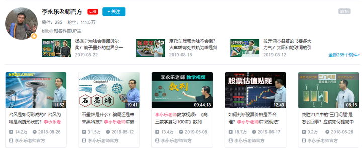 Bilibili 上有哪些值得关注的up 主 知乎 Bilibili 上有哪些值得关注的up 主 知乎